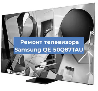 Ремонт телевизора Samsung QE-50Q87TAU в Тюмени
